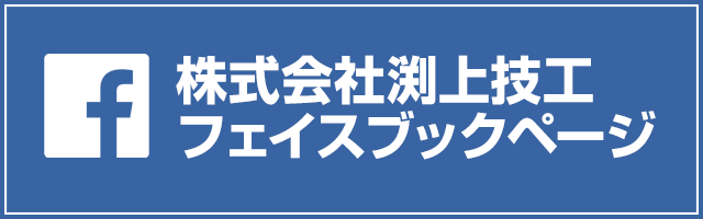 facebookページへはこちらをクリック